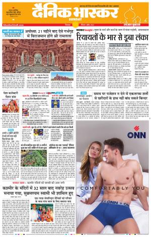 छिंदवाड़ा