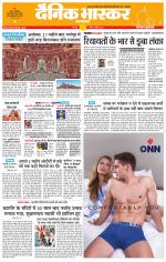 छतरपुर - टीकमगढ़ 