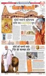 DELHI MAIN - PUNJAB KESARI