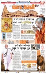 Faridabad - Punjab Kesari