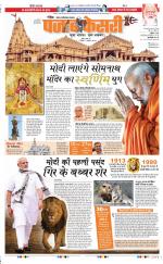 Ghaziabad - Punjab Kesari