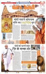 Kaithal - Punjab Kesari