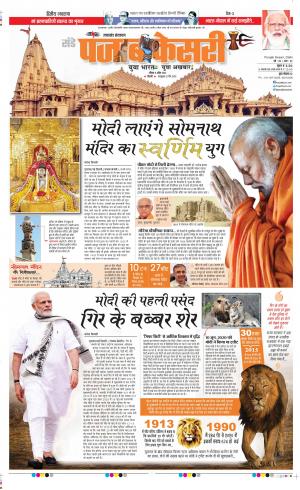  3-4-2022 punjab kesari Uttrakhand Main 