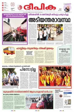 deepika 03 april 2022