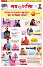 Navshakti Epaper