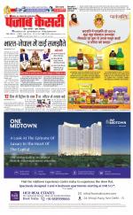 North East Main - Punjab Kesari