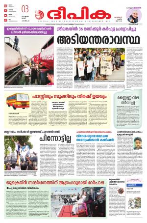 deepika 03 april 2022