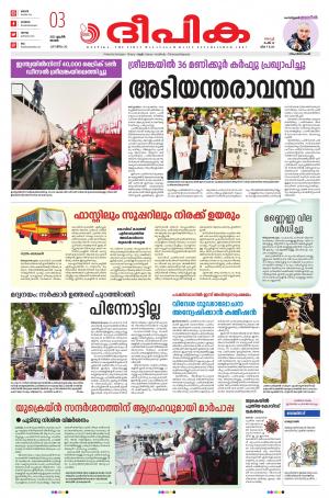 deepika 03 april 2022