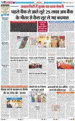 The Navodaya Times Ghaziabad 