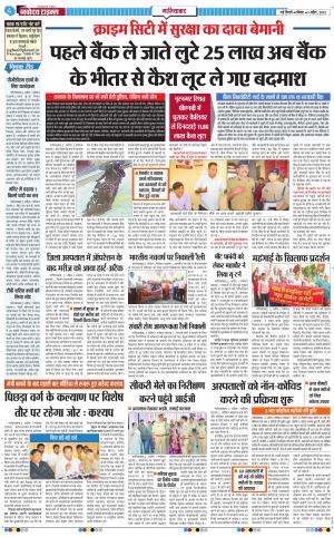 The Navodaya Times Ghaziabad﻿