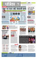 मध्य प्रदेश-छत्तीसगढ़