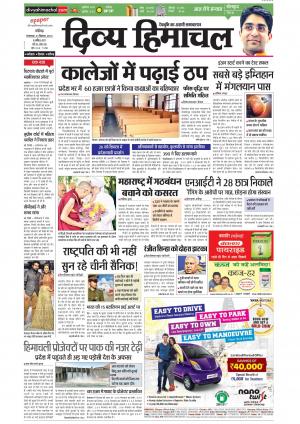 Divya Himachal Chandigarh