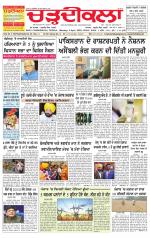 Charhdikala Newspaper (Punjab) 
