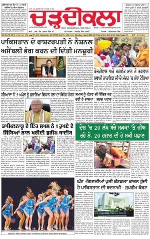 charhdikala delhi 4-04-2022