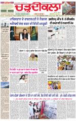 Daily Charhdikala (Haryana) 