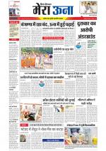 Divya Himachal Dharamsala +Mera Una +Aastha