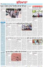 Punjabi Tribune (Ludhiana)