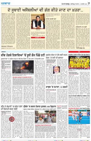 Parvaaz_04_April_2022