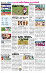 Nagai-Trichy Supplement