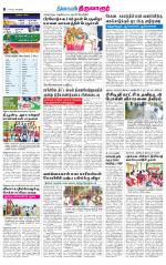 Thiruvarur-Trichy Supplement
