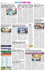 Thanjavur-Trichy Supplement