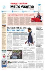 Metrovaartha - Bhopal