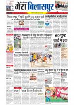 Divya Himachal Dharamsala+Mera Bilaspur +Aastha