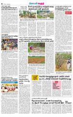 Karur-Trichy Supplement