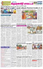 Krishnagiri-Salem Supplement