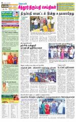 Chitoor-Vellore Supplement