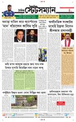 Dainik-Statesman
