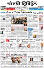 Punjabi Tribune