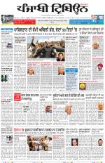 Punjabi Tribune (Delhi Edition)