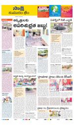 Komaram Bheem District