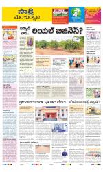 Mancherial District