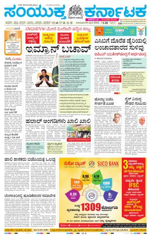 April, 04, 2022, Mangaluru