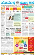 Namma Mandya, ಮಂಡ್ಯ