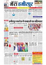 Divya Himachal Dharamsala+Mera Hamirpur +Aastha