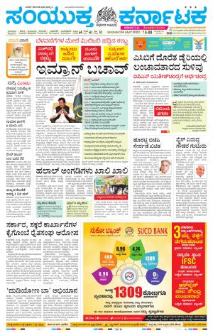 April, 04, 20212, Mysuru