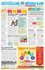 Namma Hassan, ಹಾಸನ