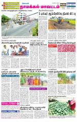 Namakkal-Salem Supplement