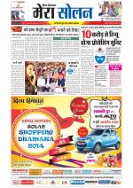 Divya Himachal Shimla+Mera Solan +Aastha