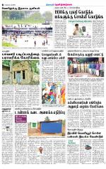Dindigul-Madurai Supplement