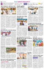 Nellai District-Tirunelveli Supplement