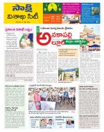 Visakhapatnam District