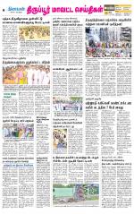 Tirupur-Coimbatore Supplement