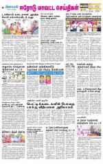 Erode-Coimbatore Supplement
