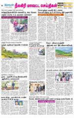 Nilgiri-Coimbatore Supplement