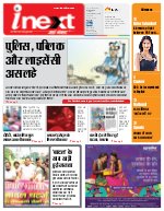 Prayagraj Hindi ePaper, Allahabad Hindi Newspaper - InextLive