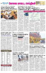 Pollachi-Coimbatore Supplement